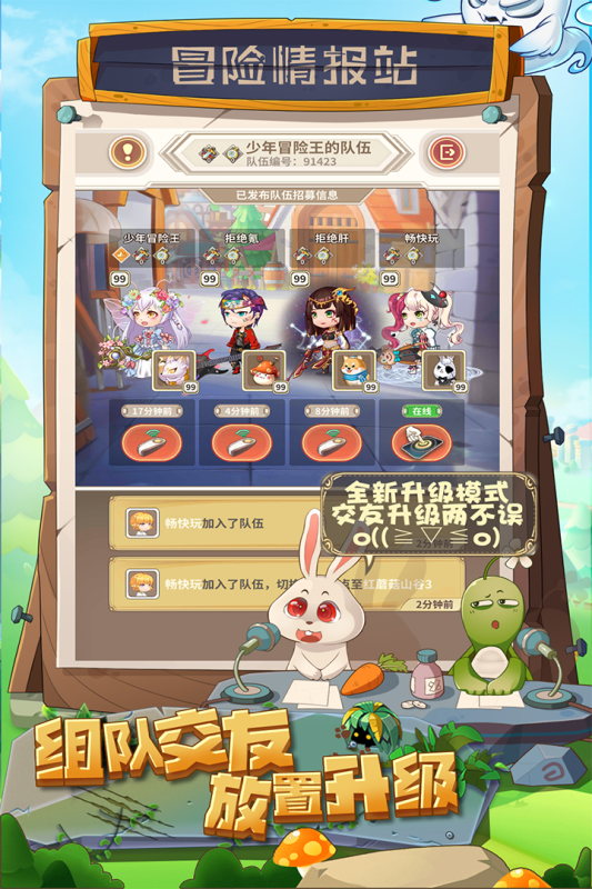 少年冒险王手游