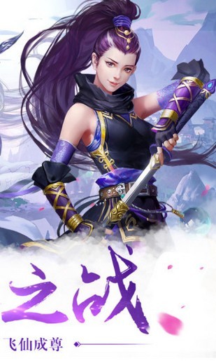 上古神器之屠龙之刃手游