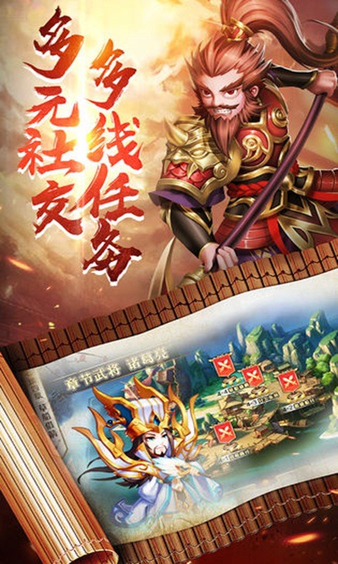 三国奇兵满V版手游