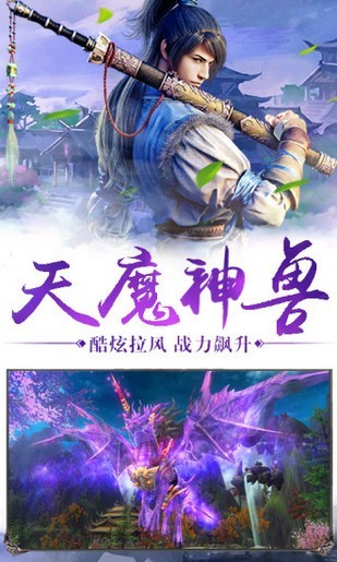 上古神器之屠龙之刃手游