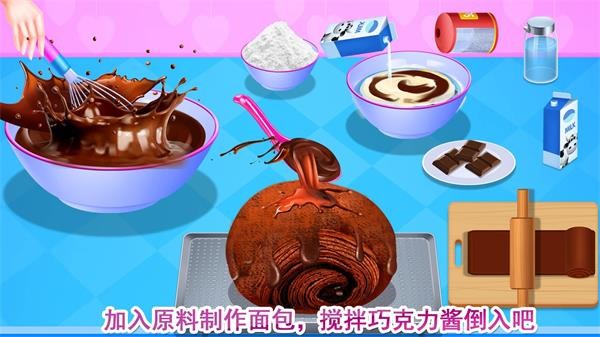 巧克力披萨烹饪手游