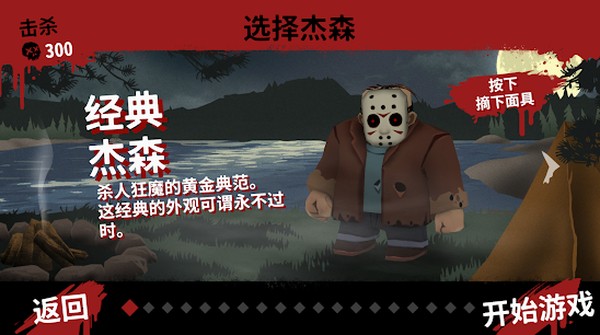 13号病院手游