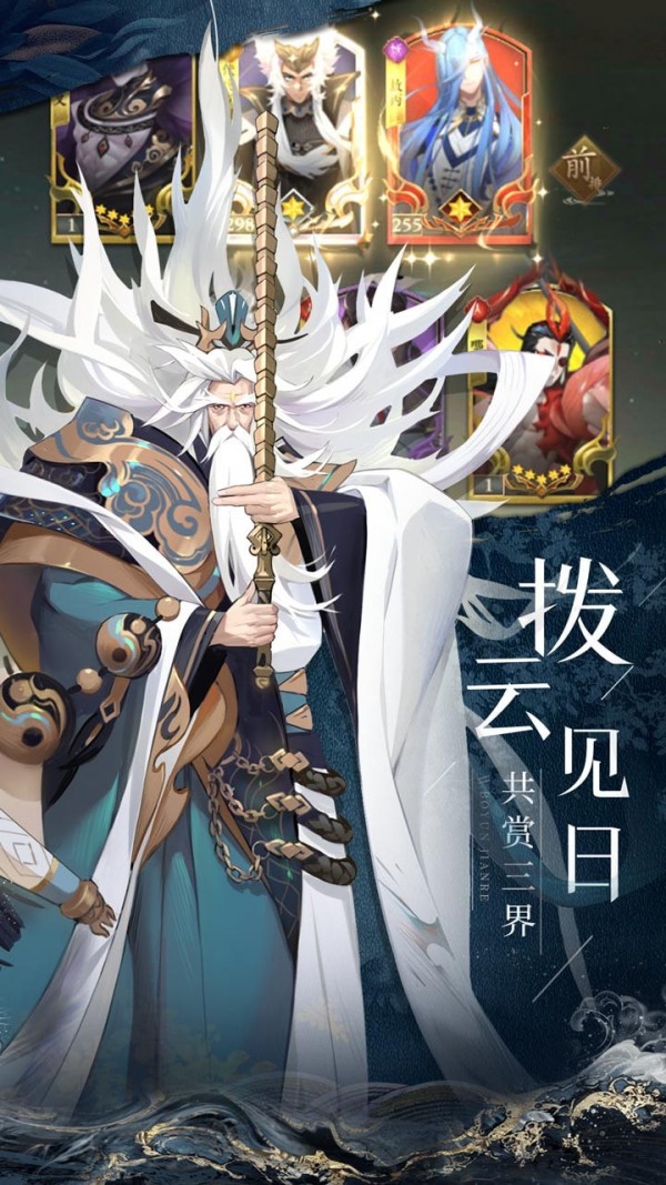 太初封元手游