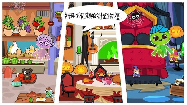 米加小镇小屋手游