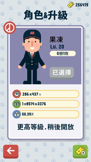 2021配对冰恋人手游