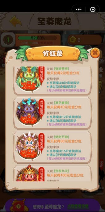 至尊魔龙红包版手游