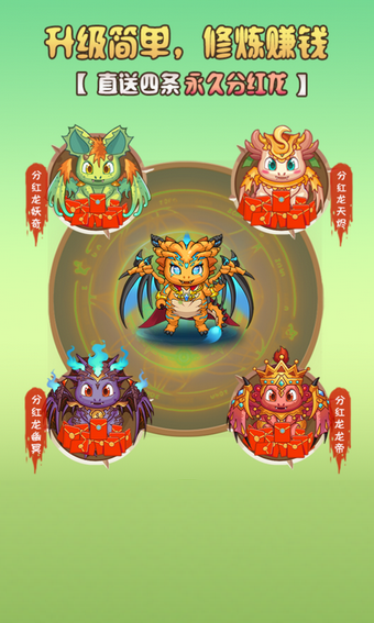 至尊魔龙红包版手游