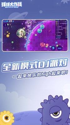 球球大穿越手游