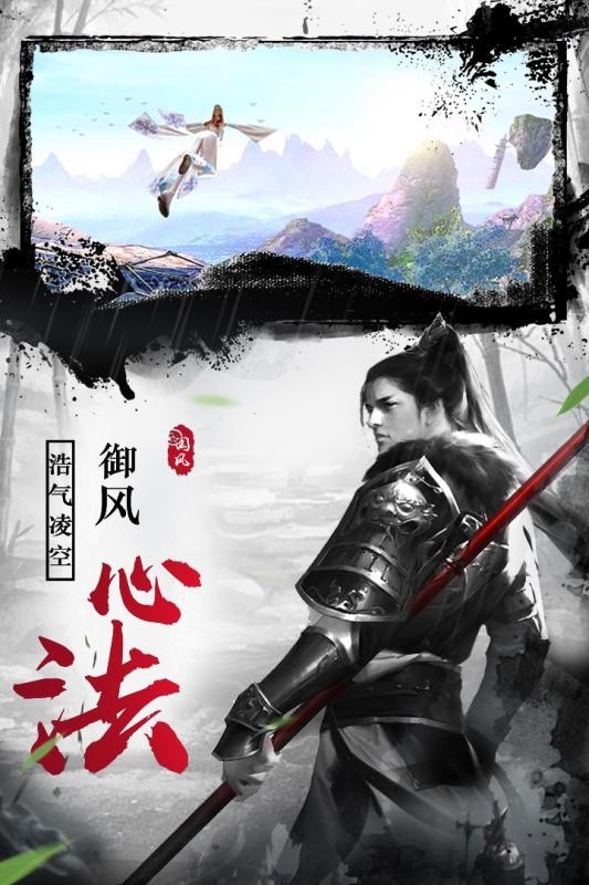 仙域无双骑羽手游