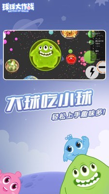 球球大穿越手游