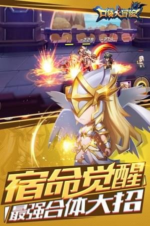 口袋大乱斗手游