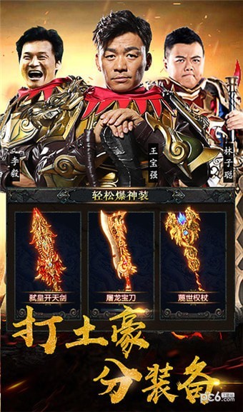 热血霸域手游