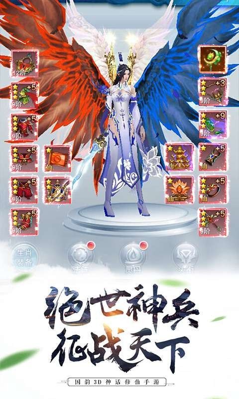 风暴幻想2梦亦情缘手游