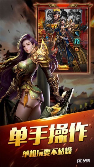 红树传奇单职业手游