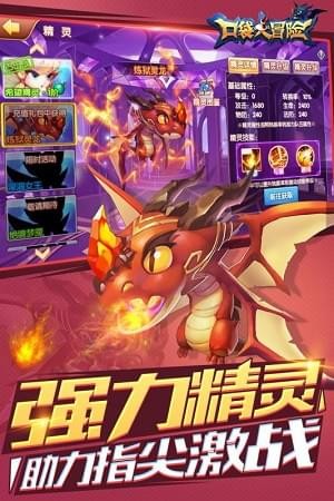 口袋大乱斗手游