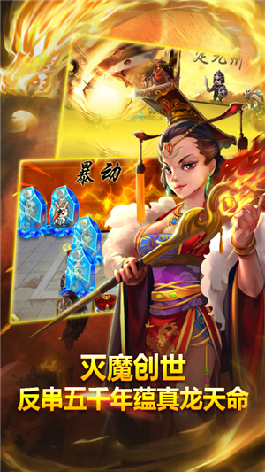 帝星战魂百抽版手游