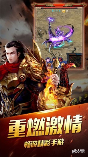 红树传奇单职业手游