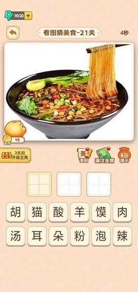 美食小厨神星级料理手游