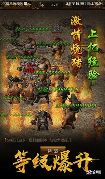 热血霸域手游