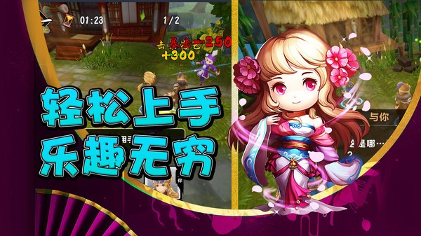 关公战秦琼手游