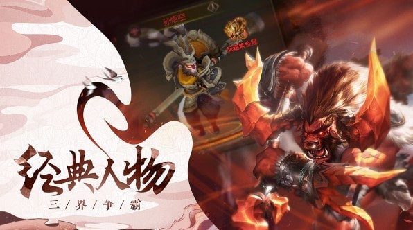 新封神OL手游