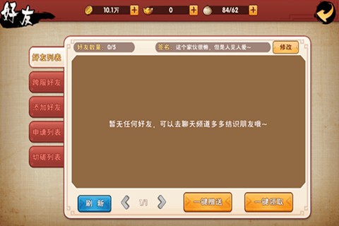 主公快上车手游