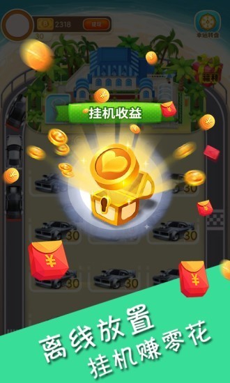 掘金超跑红包版手游