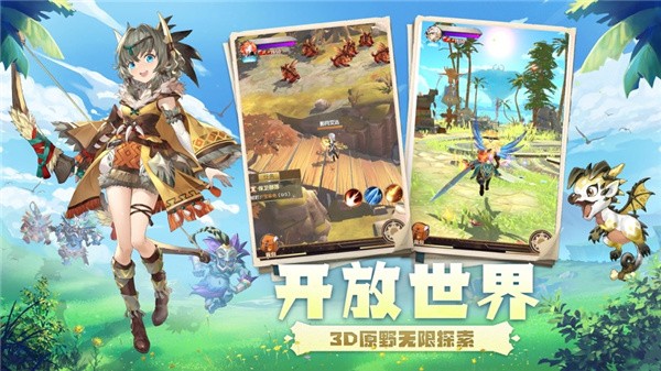 幻想龙谷手游