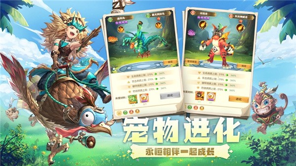 幻想龙谷手游