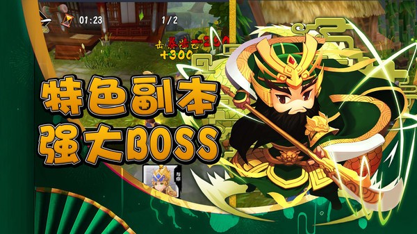 关公战秦琼手游