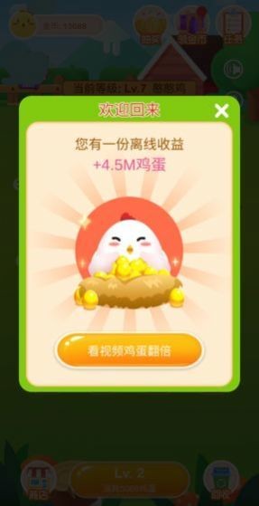一起来吃瓜手游