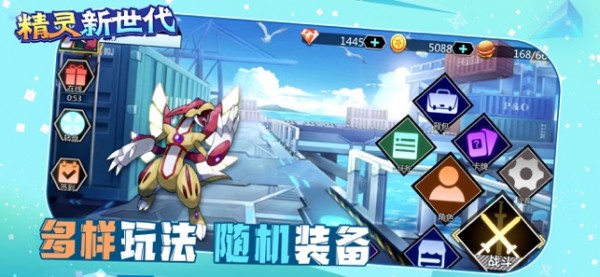 精灵大师九游版手游
