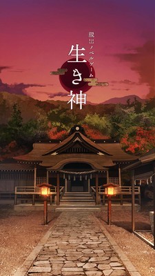 逃离神秘的森林手游