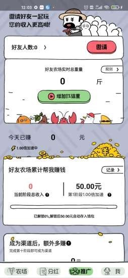 王者农场手游