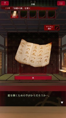 逃离神秘的森林手游