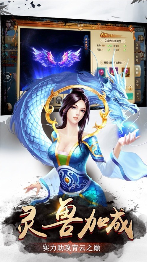 苍穹剑诀之斗破仙穹手游
