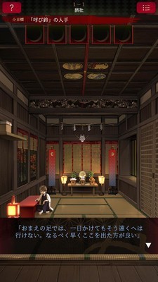 逃离神秘的森林手游