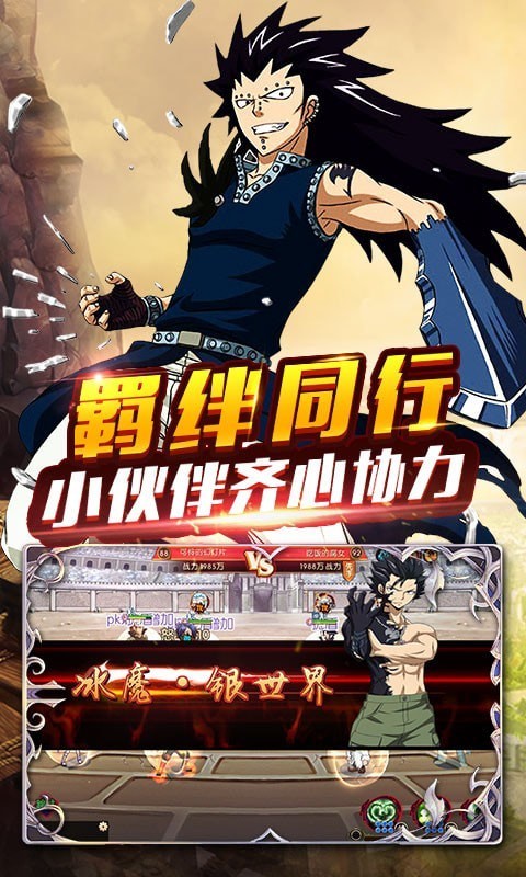 大乱斗手游手游