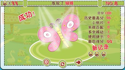 我的动物餐厅手游