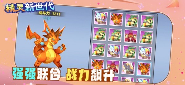 精灵大师九游版手游