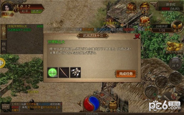 兄弟传奇手游