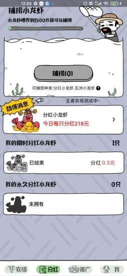 王者农场手游