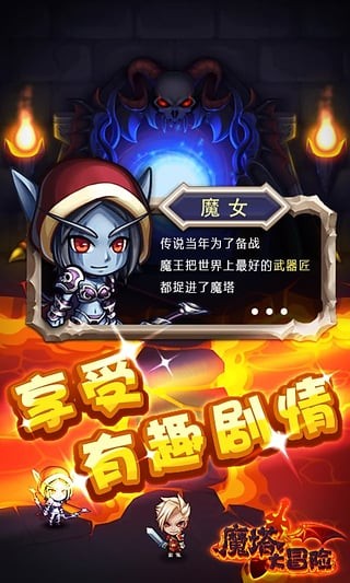魔塔大作战手游