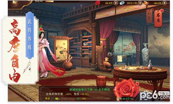 三国妖姬传手游