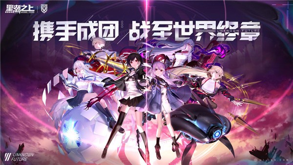 黑潮之上测试服手游