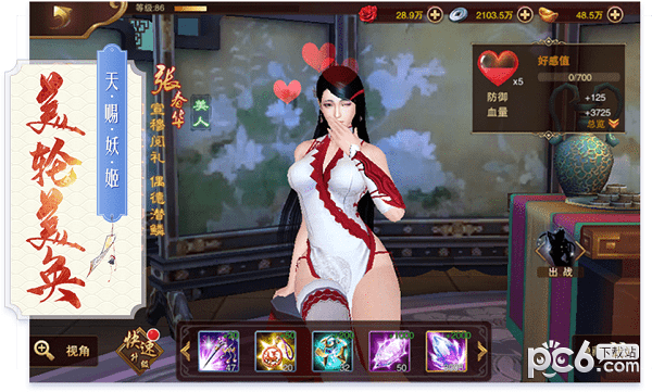 三国妖姬传手游