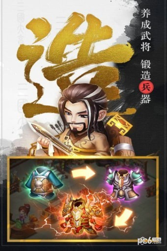 三国大战僵尸2016手游