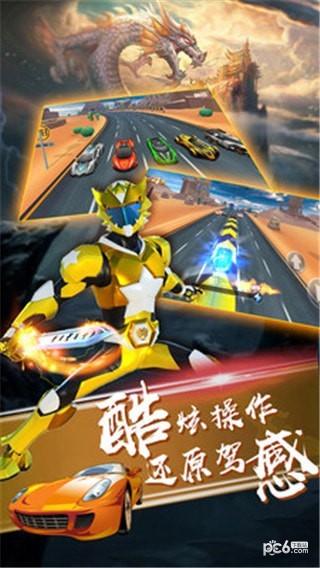 神兽金刚之疾速飞车手游