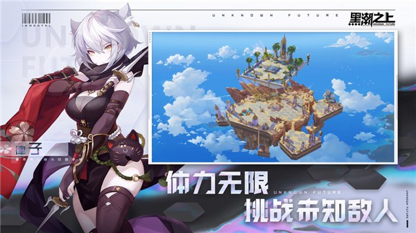 黑潮之上测试服手游