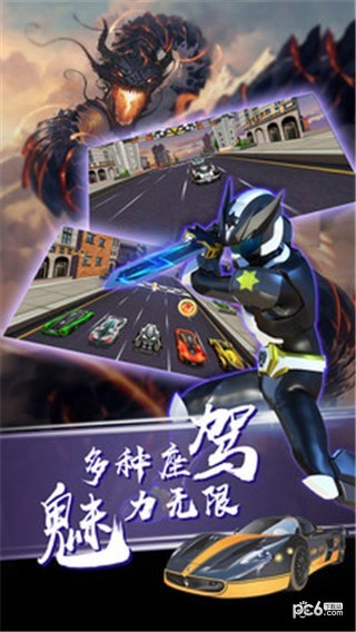 神兽金刚之疾速飞车手游